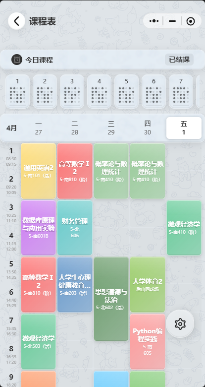 大学村功能页