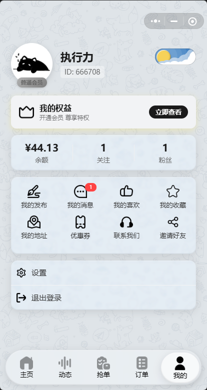 大学村服务页